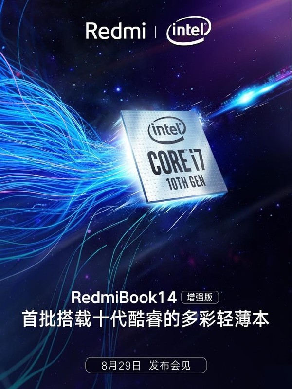 RedmiBook 14增强版来了 首批搭载十代酷睿的轻薄本(图1)